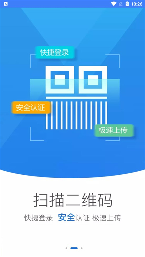 截图2