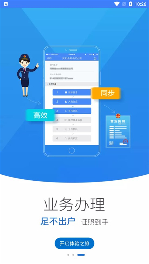 截图3