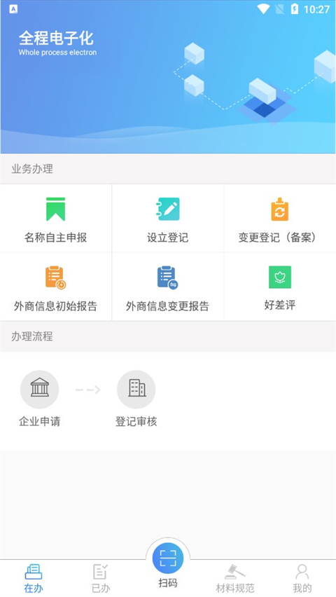 截图4